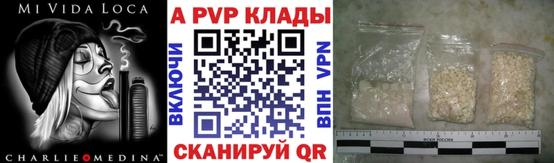 Альфа ПВП крисы CK  Купить где  Людиново 