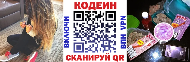 Кодеин напиток Lean (лин)  Купить  Людиново 