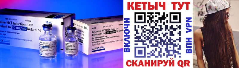 Кетамин ketamine  Купить закладки  Людиново 